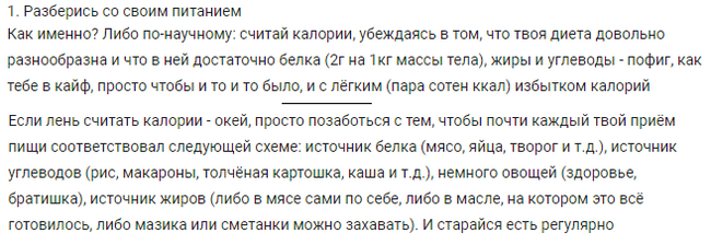 Пример 3 (адекватнее других, но с белком не согласен – слишком много)
