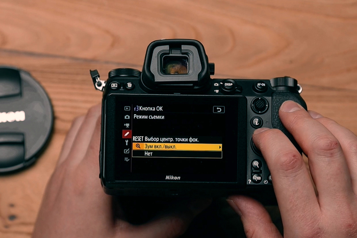 Настройка кнопки OK на увеличение