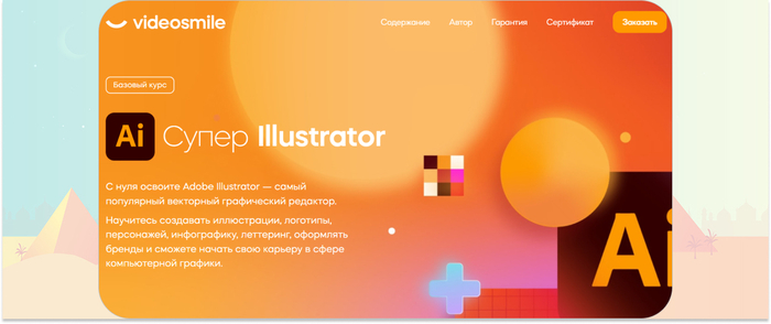 VideoSmile        Illustrator 