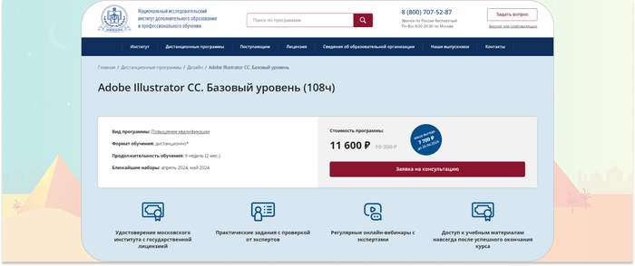             Adobe Illustrator CC