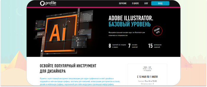 Profile       Adobe Illustrator    