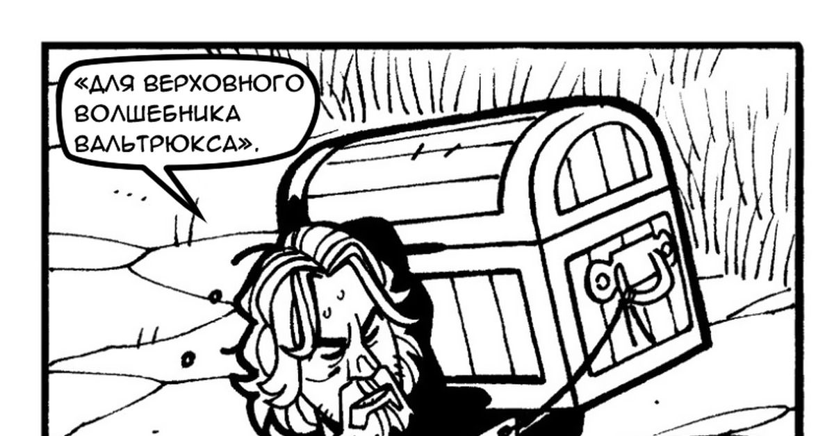 Хроники Поч'Тала № 11 - Ступени | Пикабу