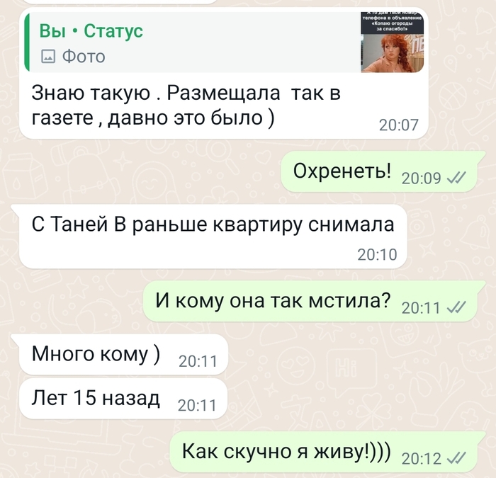 Я мстю и мстя моя страшна