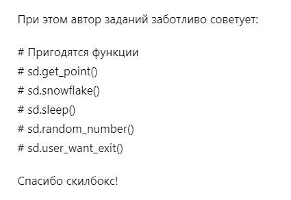 ����� ����������� ��������� ������ ��� ��� � ����.