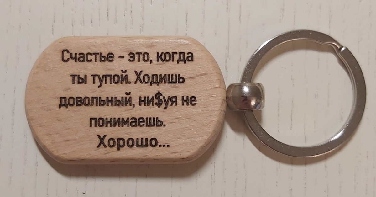 Купил я как-то себе лазерный гравировщик | Пикабу