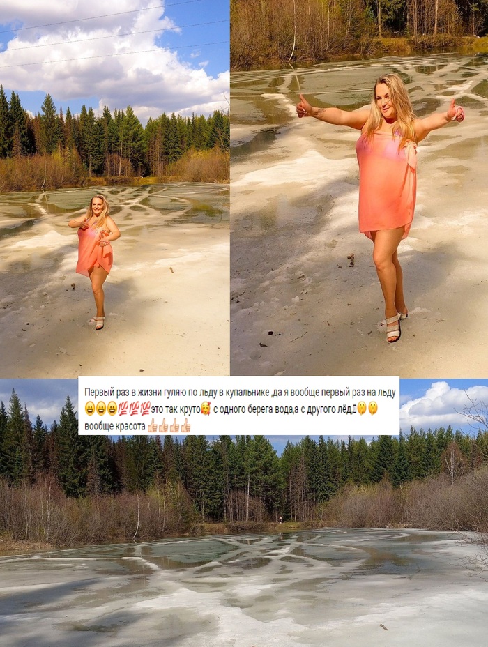Первый раз в купальнике на замерзшем озере.