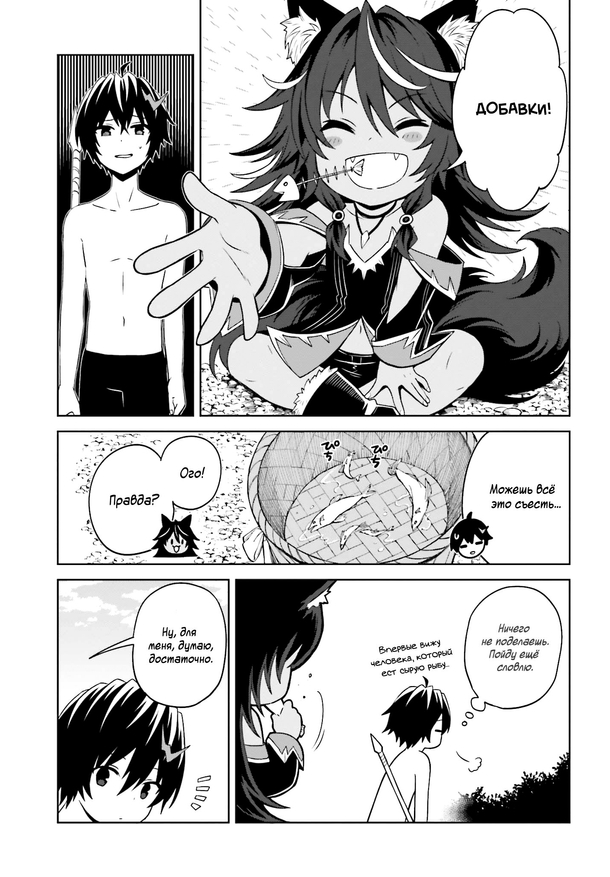 Автор: ASCII Media Works Источник: <a href="https://pikabu.ru/story/podborka_mangi_dlya_lyubiteley_fantasticheskikh_mirov_i_monstrodevushek_11351226?u=https%3A%2F%2Freadmanga.live%2Fia_dumaiu_skryvat_svoi_istinnye_sposobnosti_do_poslednego_momenta__A533b%2Fvol2%2F10%23page%3D2&t=readmanga.live&h=4a8d739049edbdab1a4097c54e3b1557aaaa7409" title="https://readmanga.live/ia_dumaiu_skryvat_svoi_istinnye_sposobnosti_do_poslednego_momenta__A533b/vol2..." target="_blank" rel="nofollow noopener">readmanga.live</a>