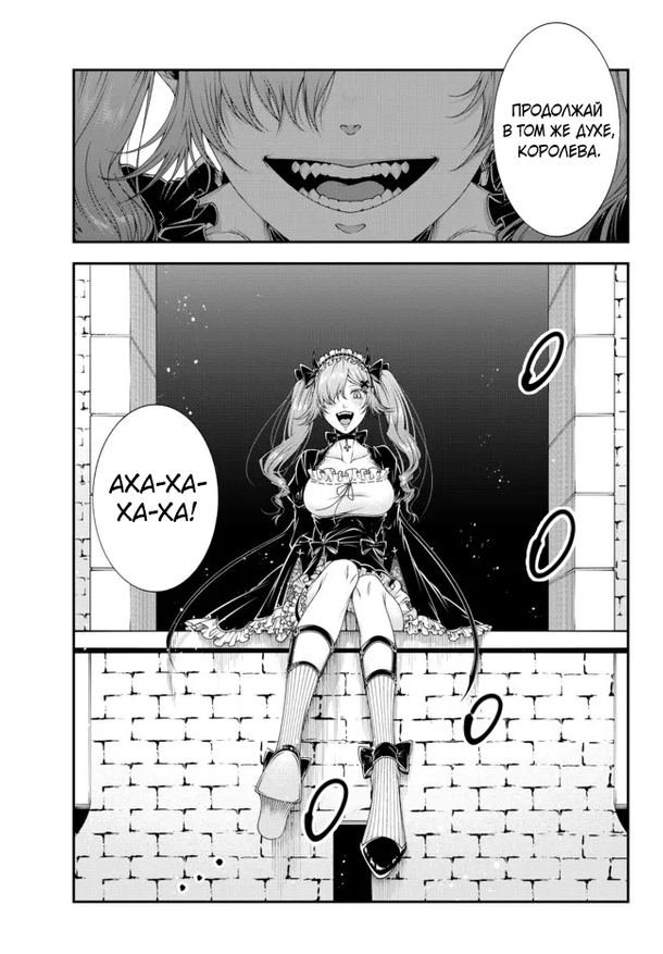 Автор: Kodansha Источник: <a href="https://pikabu.ru/story/podborka_mangi_dlya_lyubiteley_fantasticheskikh_mirov_i_monstrodevushek_11351226?u=https%3A%2F%2Fseimanga.me%2Froi_ee_velichestva%2Fvol2%2F23%23page%3D16&t=seimanga.me&h=8e5691bfd524a64a4d511358e361808d552f27d3" title="https://seimanga.me/roi_ee_velichestva/vol2/23#page=16" target="_blank" rel="nofollow noopener">seimanga.me</a>