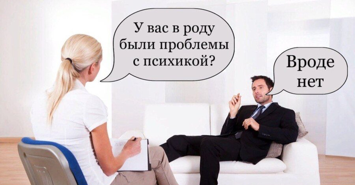 Психологи шутят | Пикабу