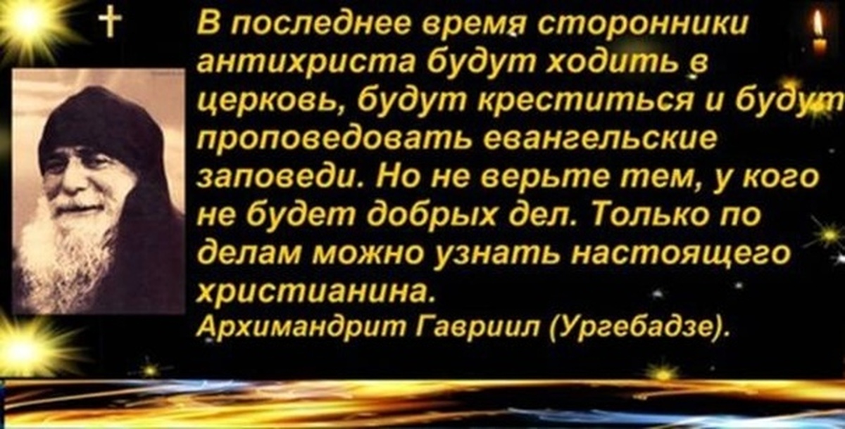 Предсказания старцев о последних временах. Предсказания старцев о последних временах. Предсказания старцев о последних временах. Старец иосиф афонский. Предсказания старцев о последних временах.