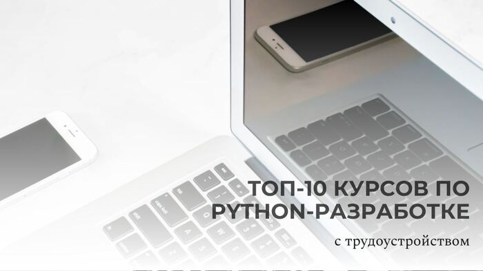 -10   Python-   ,  , -, Python, , Backend, 