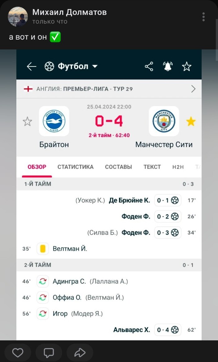 Лёгкие деньги ? Нет - играть надо на свободные Ставки на спорт, Прогноз, Победа, Легкие, Длиннопост, Скриншот