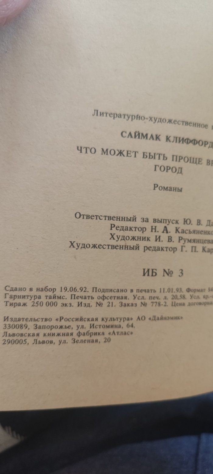 Вот неужели твич был уже тогда? | Пикабу