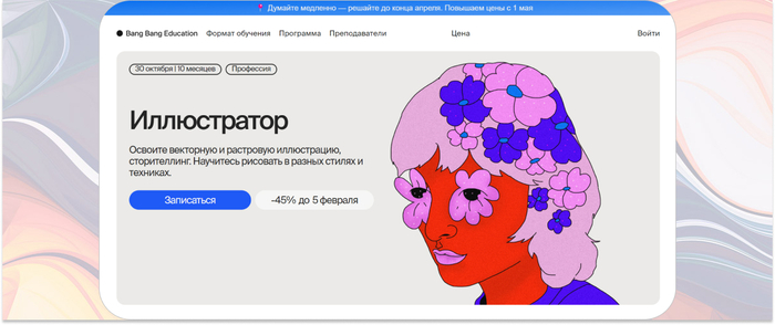 Bang Bang Education  -       