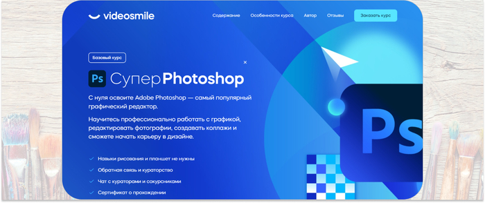 VideoSmile           Adobe Photoshop  