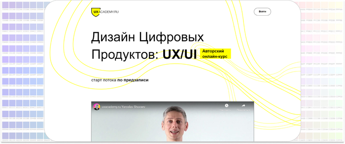 UX Academy   -   