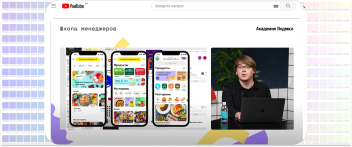 Yandex for Products        