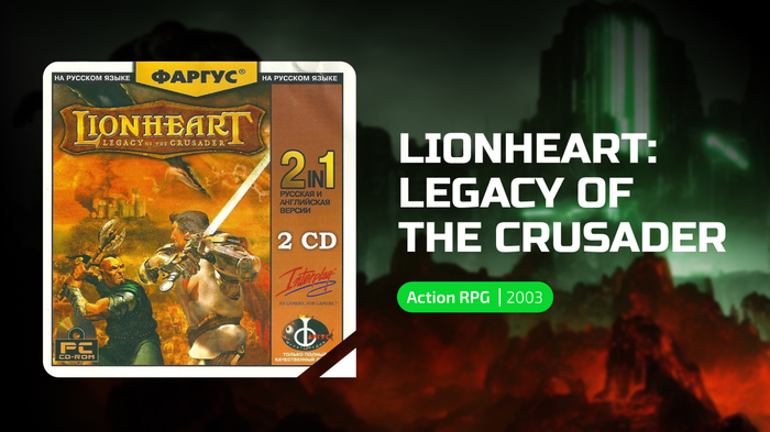 Lionheart: Legacy of the Crusader  Fallout     , -, Lionheart, , RPG, , YouTube, 