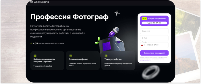 GeekBrains       ,    ,     