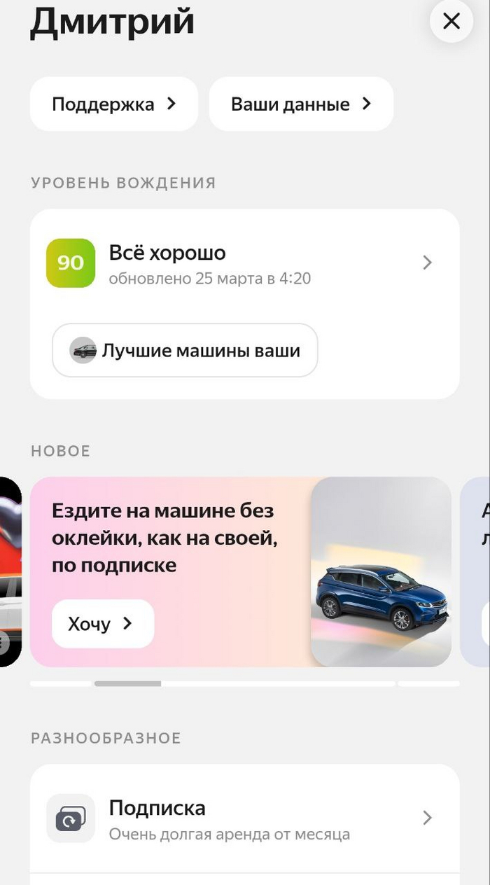 ОЯЕБУ какая долгая аренда! Кстати: зацените мой образцово-показательный рейтинг.