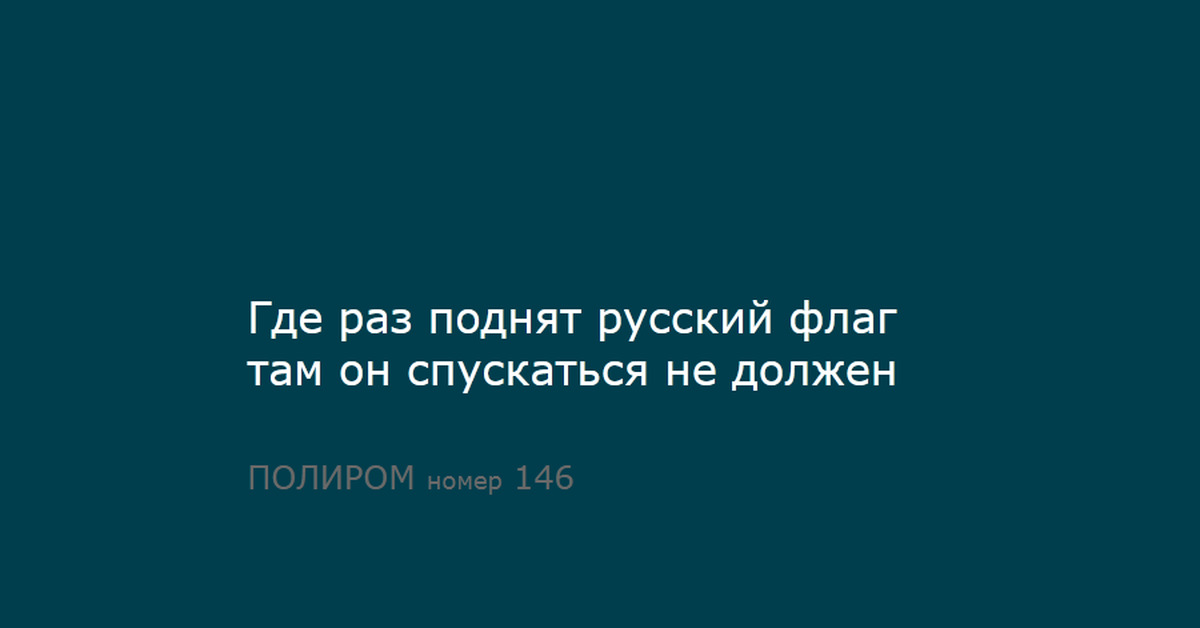 ПОЛИРОМ номер 146 | Пикабу