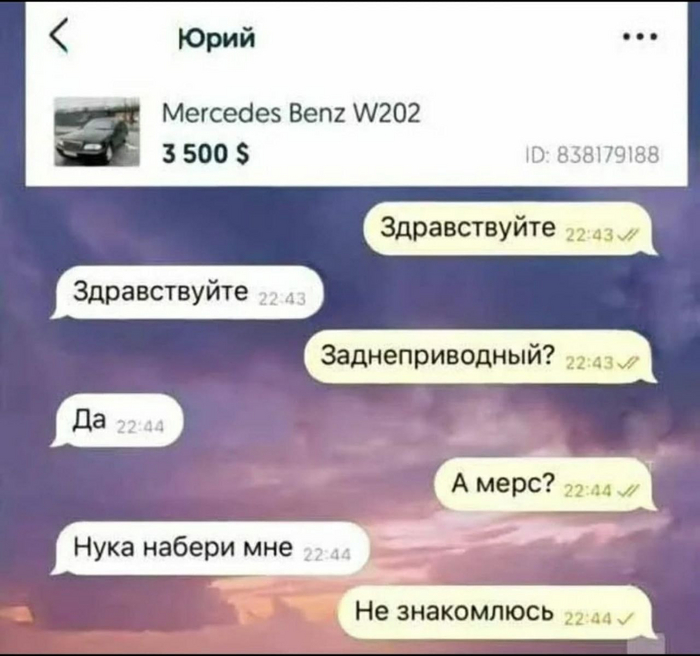 Заднеприводный Юрий