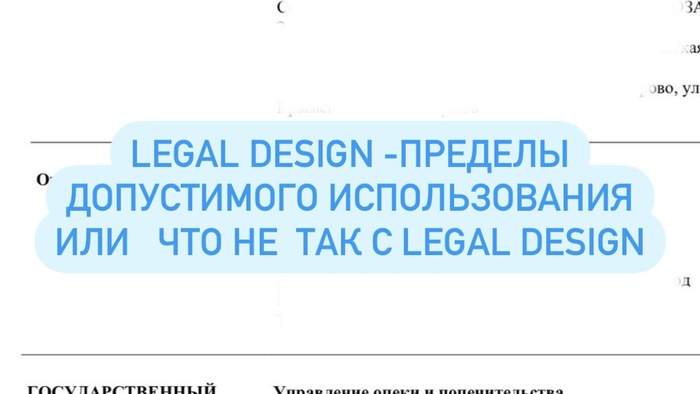 Legal Design -        Legal Design  , , , ,  , , 
