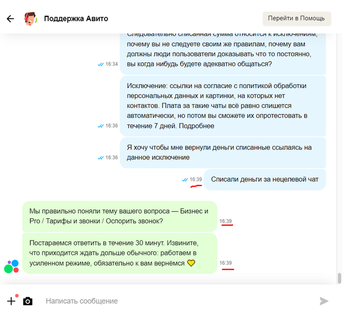 создаем еще одно обращение