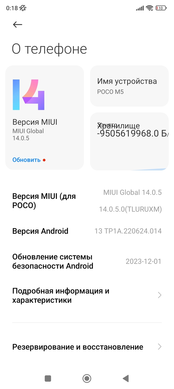 Ахахахахахах смотрите на баг на мом поко м5