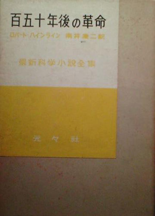 1956, «Gengensha». Художник отсутствует