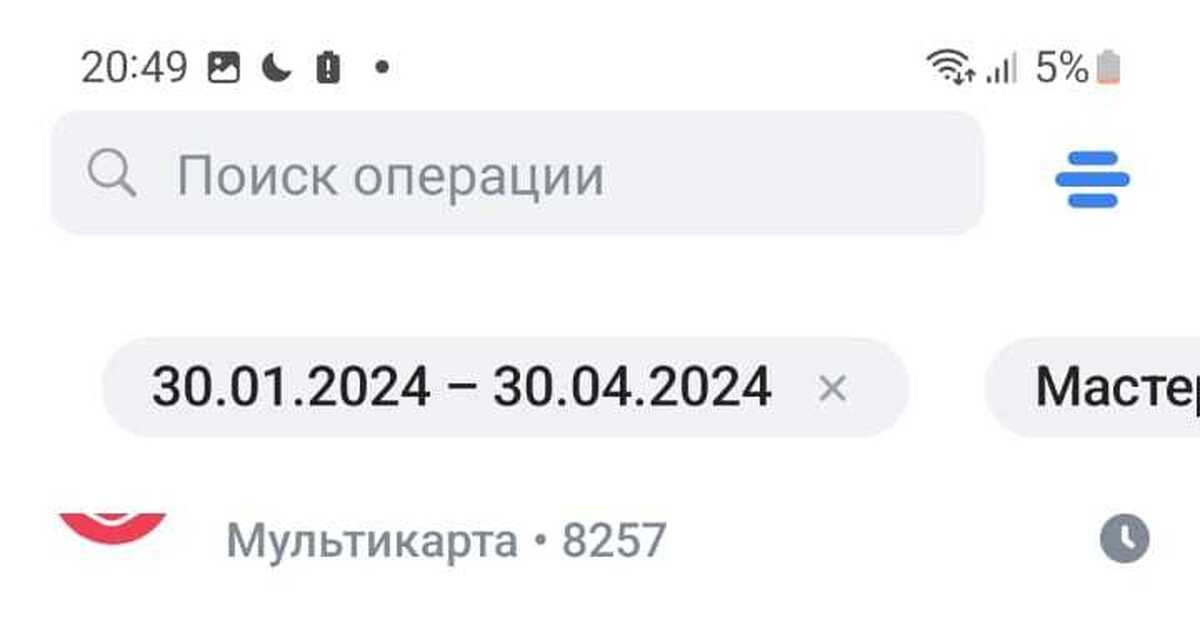 Платежи с карты ВТБ в адрес Госуслуг, которые владелец счета не ...