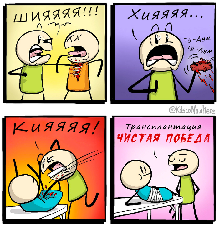 Flawless victory Cyanide and Happiness, 