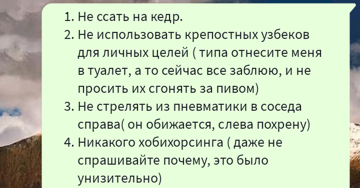 Правила поведения на даче)) | Пикабу
