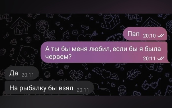 Не любил бы, уж на рыбалку точно не взял. На рыбалку кого попало не берут.