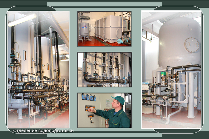 Отделение водоподготовки