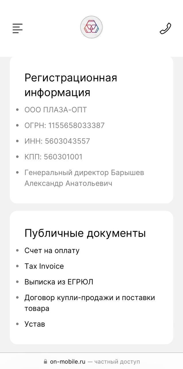 On-mobile / Tax-store Мошенник ООО ПЛАЗА-ОПТ Бузулук | Пикабу