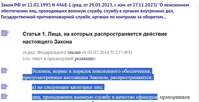 <!--noindex--><a href="https://pikabu.ru/story/nachislenie_trudovogo_stazha_za_voennuyu_sluzhbu_11373873?u=https%3A%2F%2Fwww.consultant.ru%2Fdocument%2Fcons_doc_LAW_4436%2F200559da788a3991fb872523c5b6c22aa019f5a9%2F&t=https%3A%2F%2Fwww.consultant.ru%2Fdocument%2Fcons_doc_LAW_4436%2F200559d...&h=10ccce4af484a848ae0b228102fddb21242e30ab" title="https://www.consultant.ru/document/cons_doc_LAW_4436/200559da788a3991fb872523c5b6c22aa019f5a9/" target="_blank" rel="nofollow noopener">https://www.consultant.ru/document/cons_doc_LAW_4436/200559d...</a><!--/noindex-->