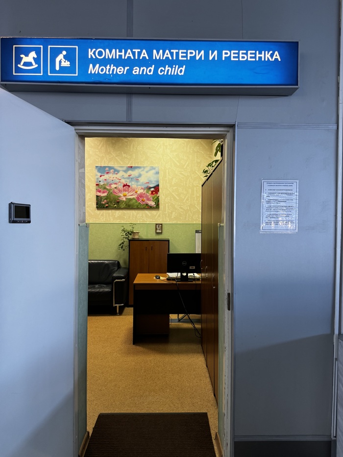 новые времена требуют новых комнат для матерей с детьми