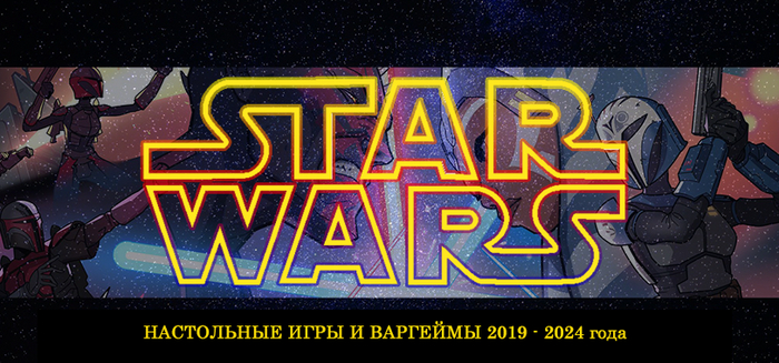      Star Wars 2019-2024   ,  , Star Wars, 