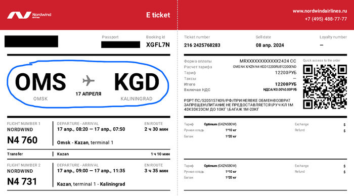 NordWind   -  ...?  ?   ?