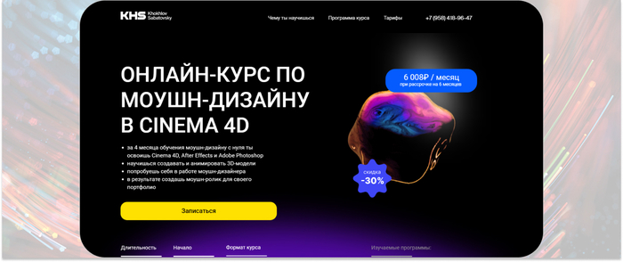    -  Cinema 4D, After Effects  Adobe Photoshop  -