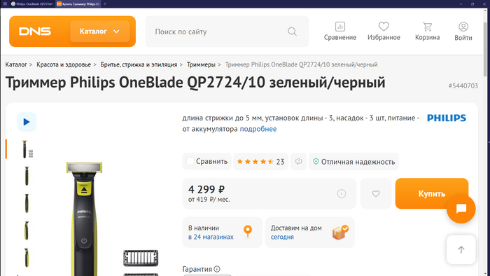 ценник на сайте 4300