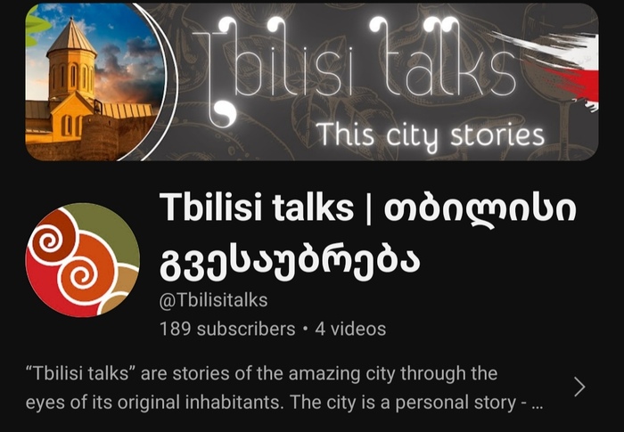    - Tbilisi talks!       , , , , YouTube, 