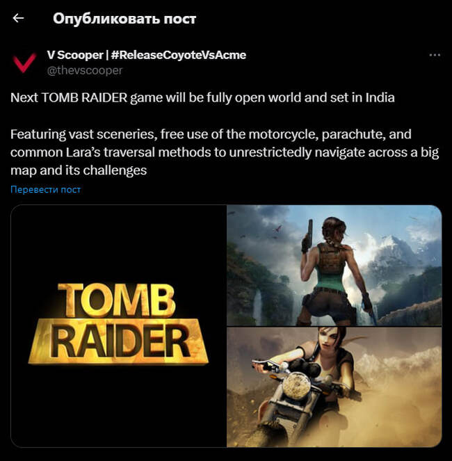   V Scooper       Tomb Raider (2024)
