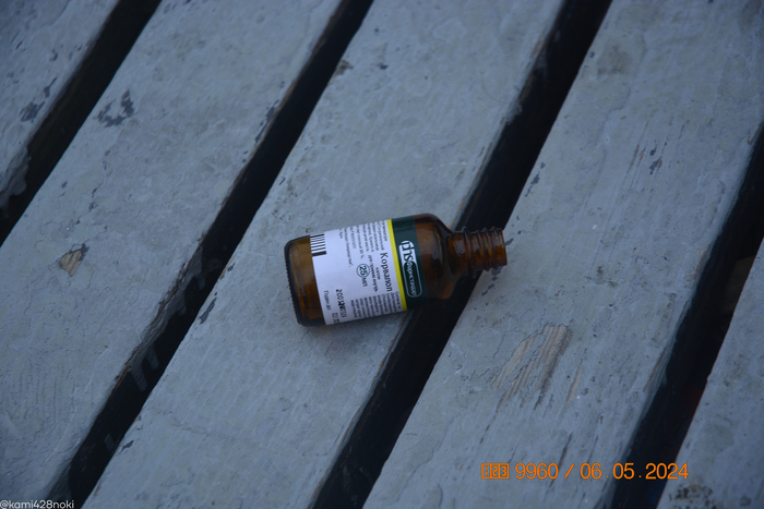 Очень символично увидеть пузырёк корвалола в день, когда меня отвергнули)