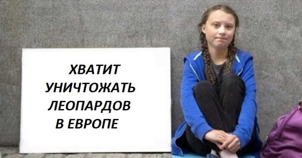 Грета Тунберг | Пикабу