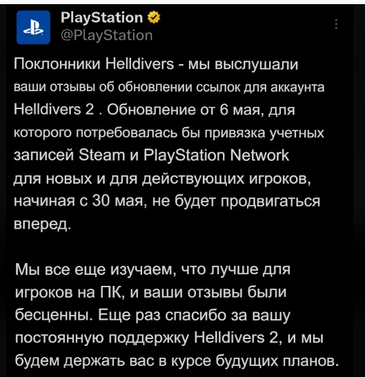 Sony      PSN  Helldivers 2   Helldivers 2, Reddit, Sony, 