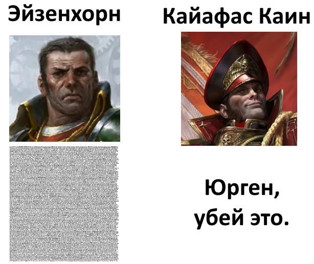     ,   , Warhammer 40k, Wh humor, Inquisitor Eisenhorn, Ciaphas Cain
