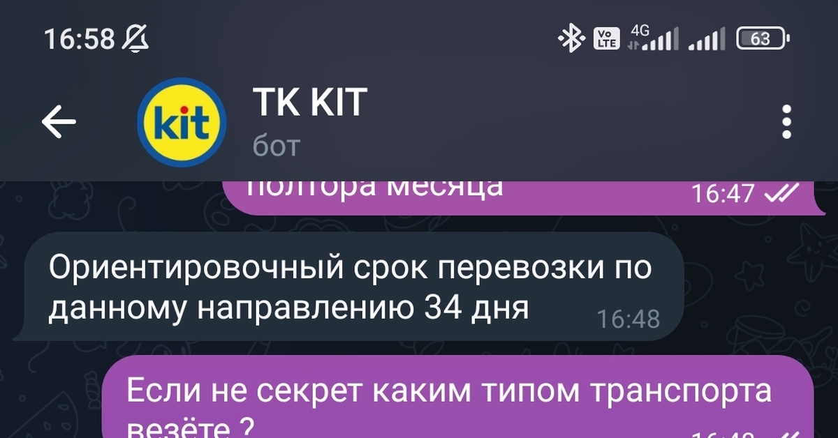 КИТ ТК ооочень медленно | Пикабу