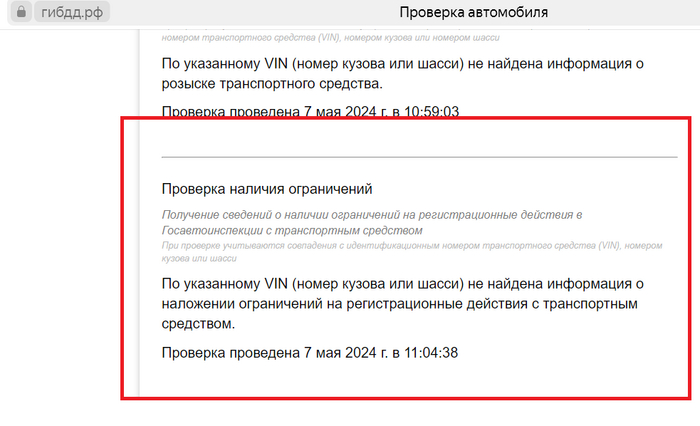 С нашим автомобилем в плане наличия ограничений все в порядке - их нет!
